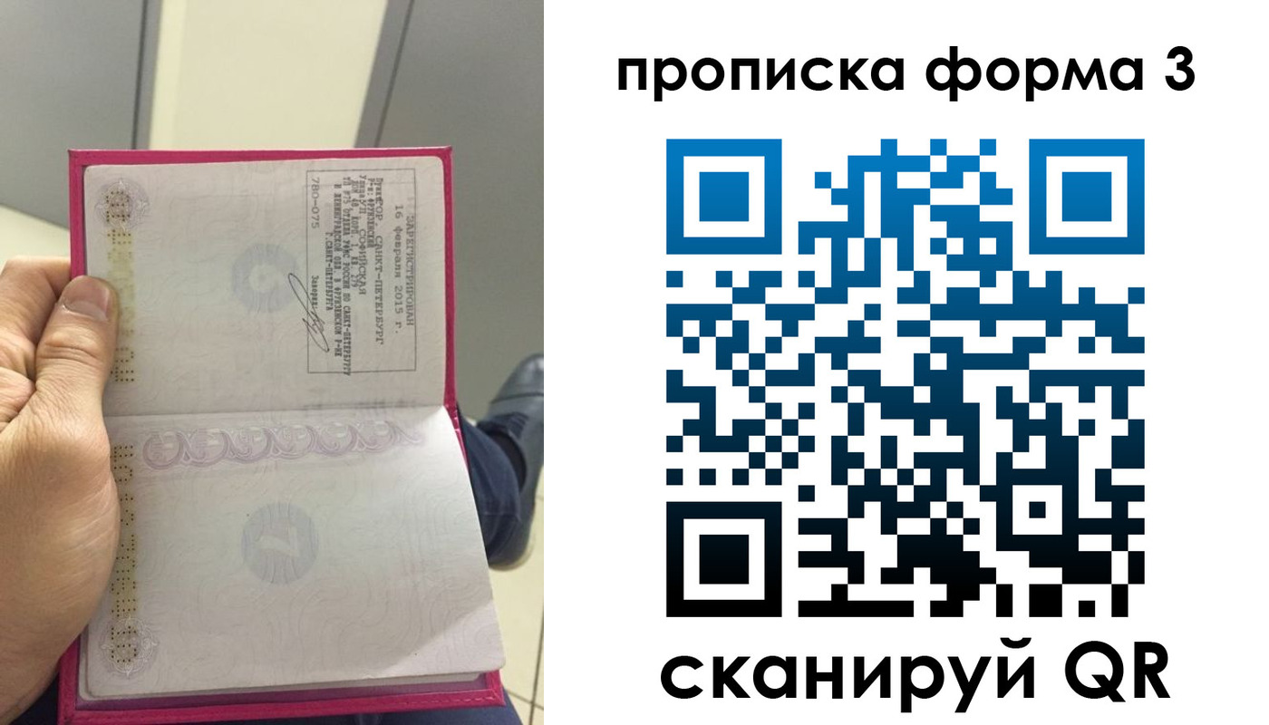 временная регистрация в квартире в Тамбове