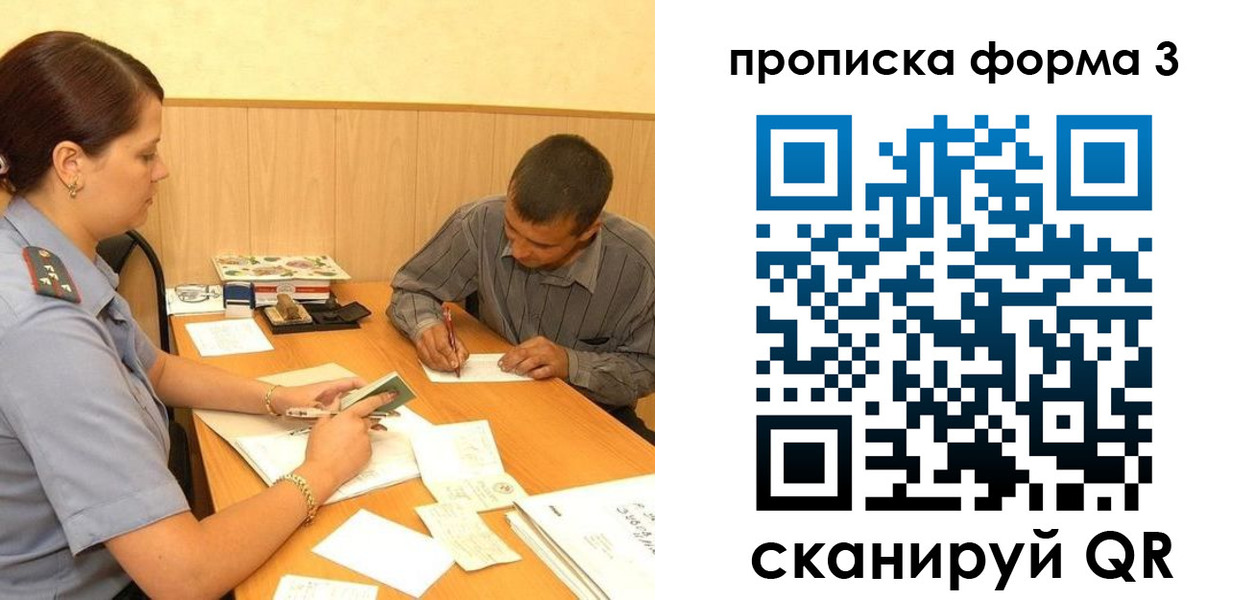 прописка для работы в Тамбове