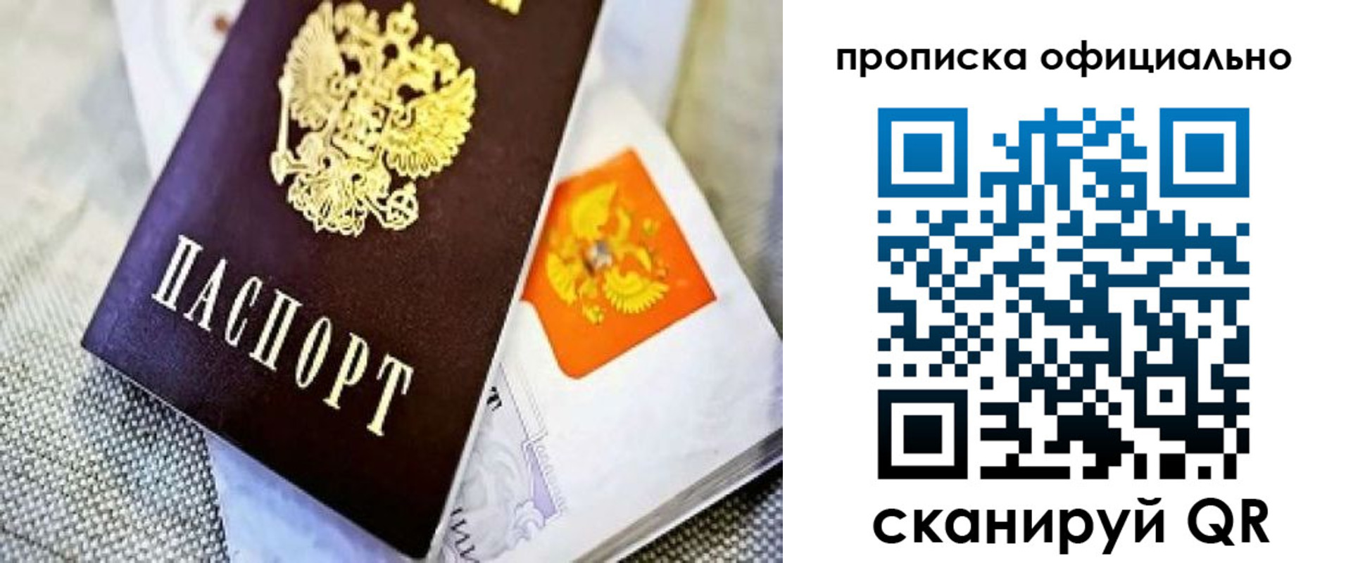 временная регистрация гарантия в Тамбове