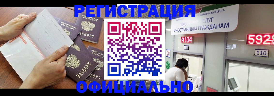 регистрация в Тамбове