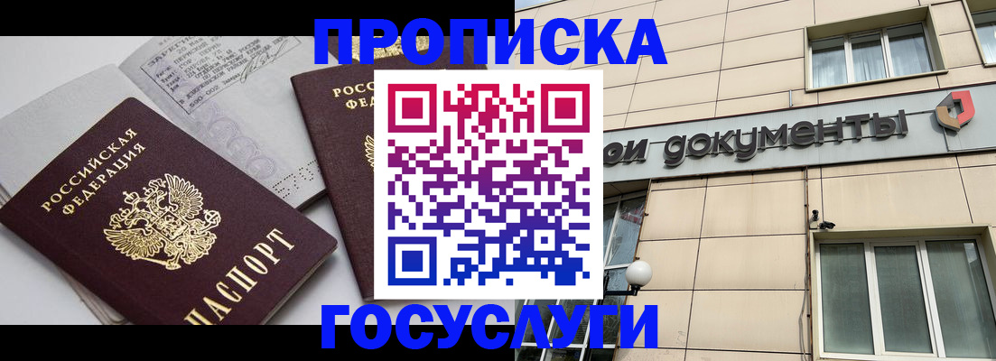 временная регистрация поиск в Тамбове