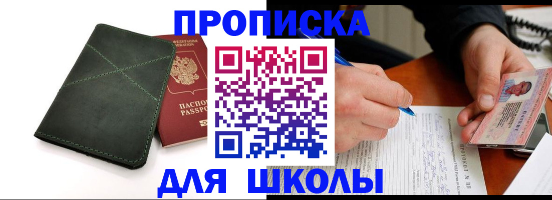 прописка в квартире в Тамбове