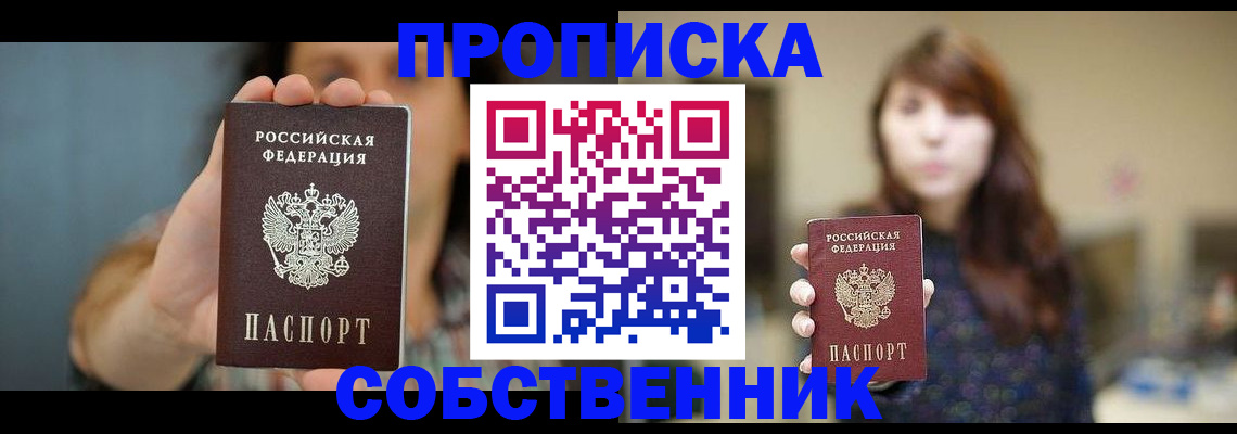 прописка регистрация в Тамбове