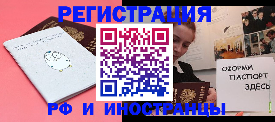 прописка 2025 в Тамбове