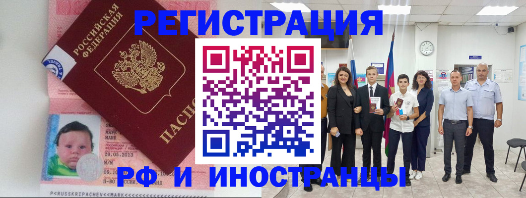 прописка для работы в Тамбове
