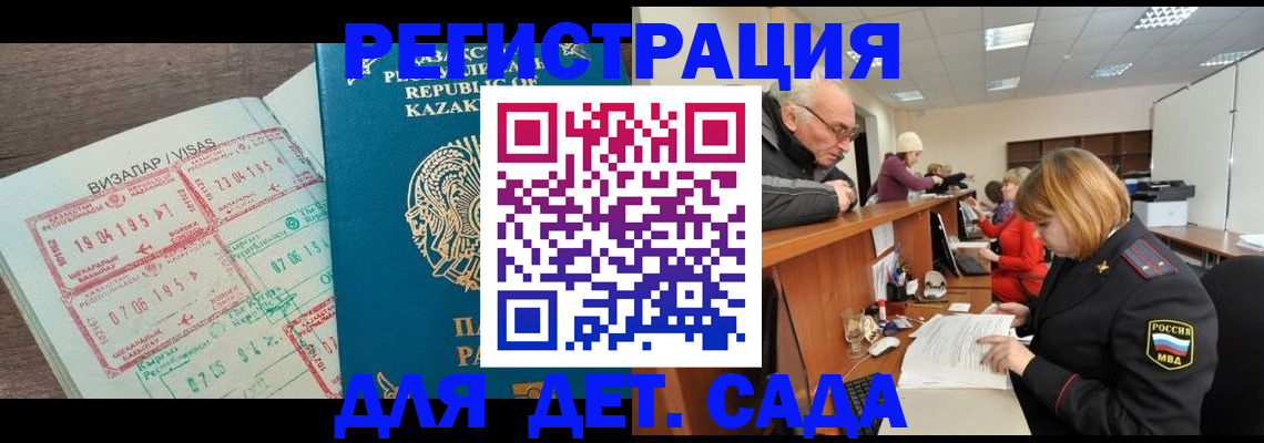 прописка гарантия в Тамбове