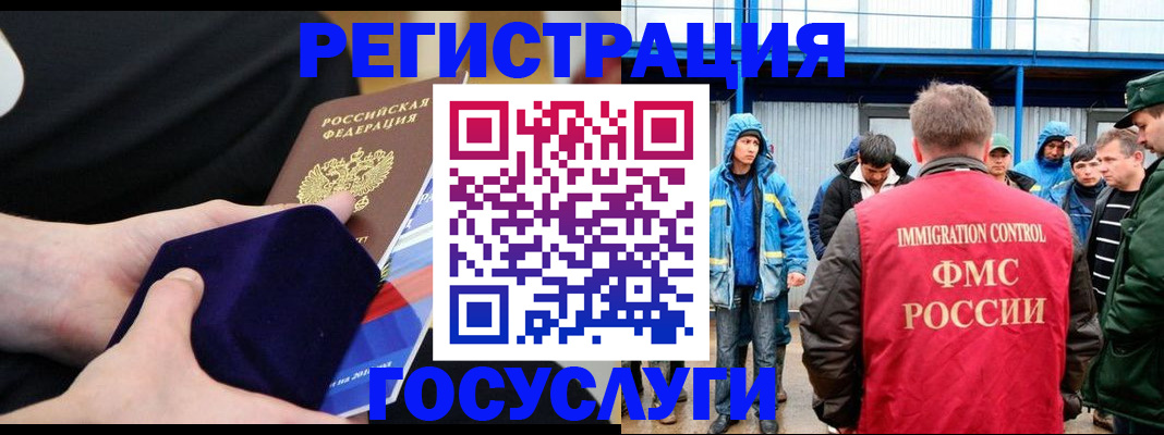 временная регистрация 2025 в Тамбове